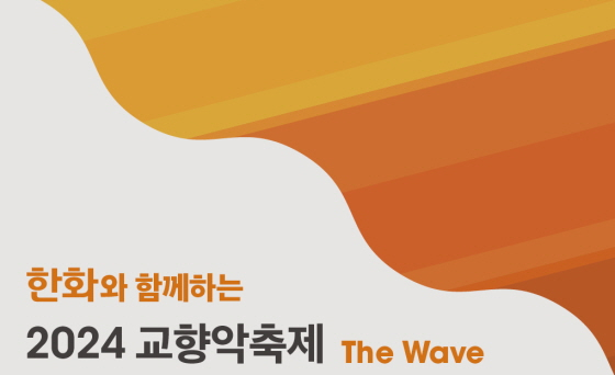 /사진제공=한화