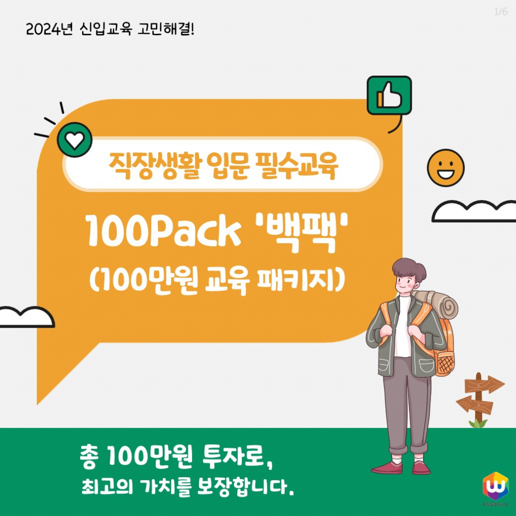 /사진제공=우리들파트너스