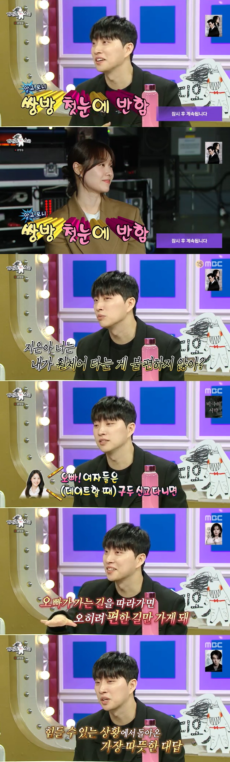 /사진=MBC '라디오스타' 방송 캡처