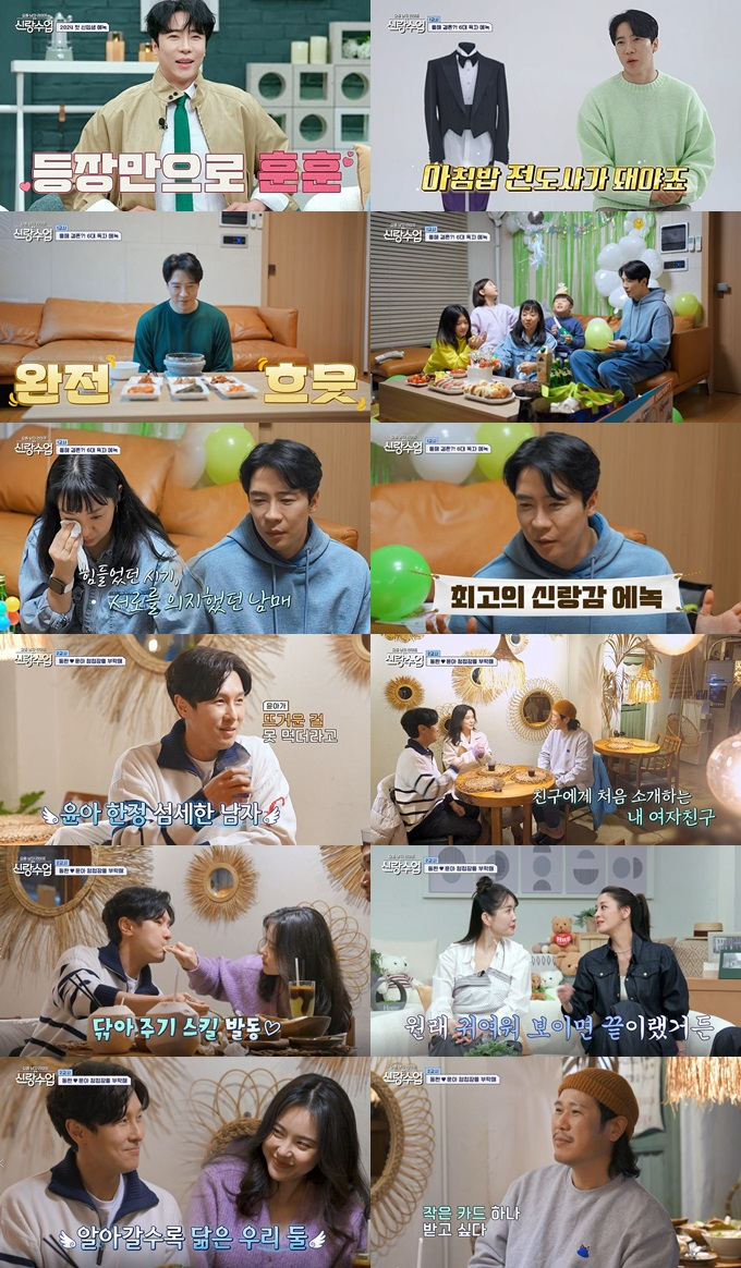 /사진=채널A '요즘 남자 라이프-신랑수업'