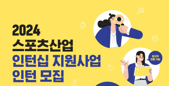 /사진제공=국민체육진흥공단