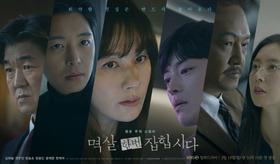 KBS 2TV 월화드라마 '멱살 한번 잡힙시다'./사진제공=KBS 2TV 월화드라마 '멱살 한번 잡힙시다'
