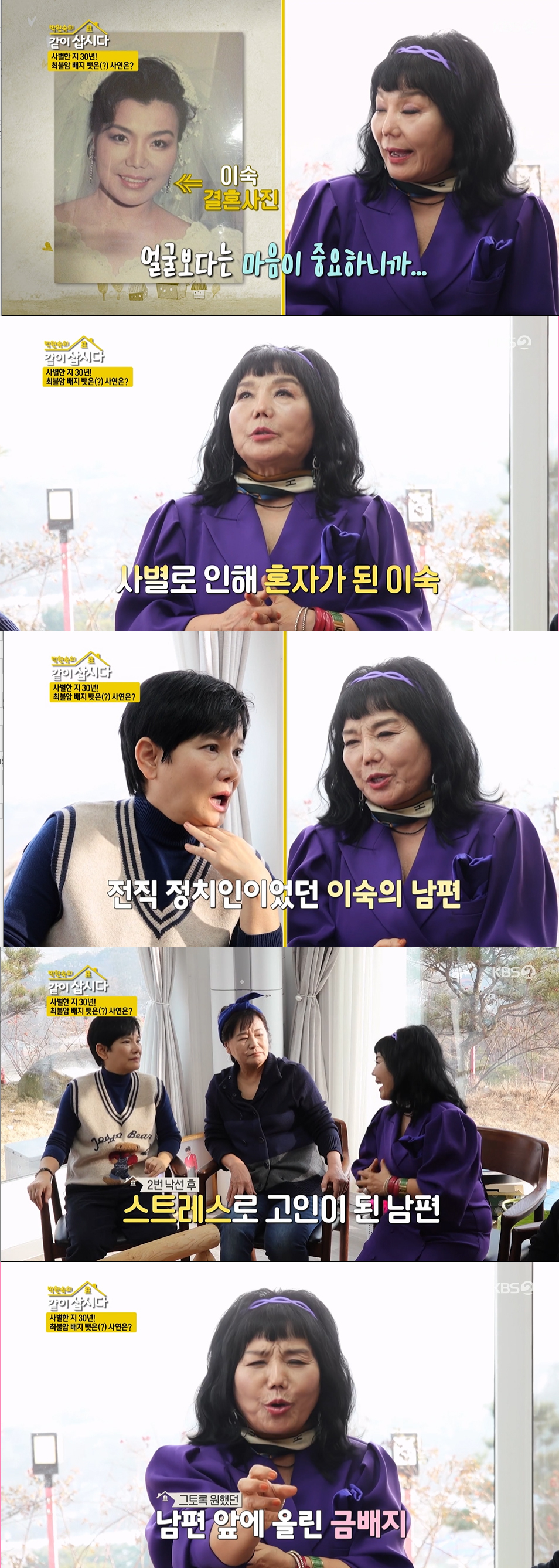 /사진='같이삽시다3' 방송화면 캡쳐