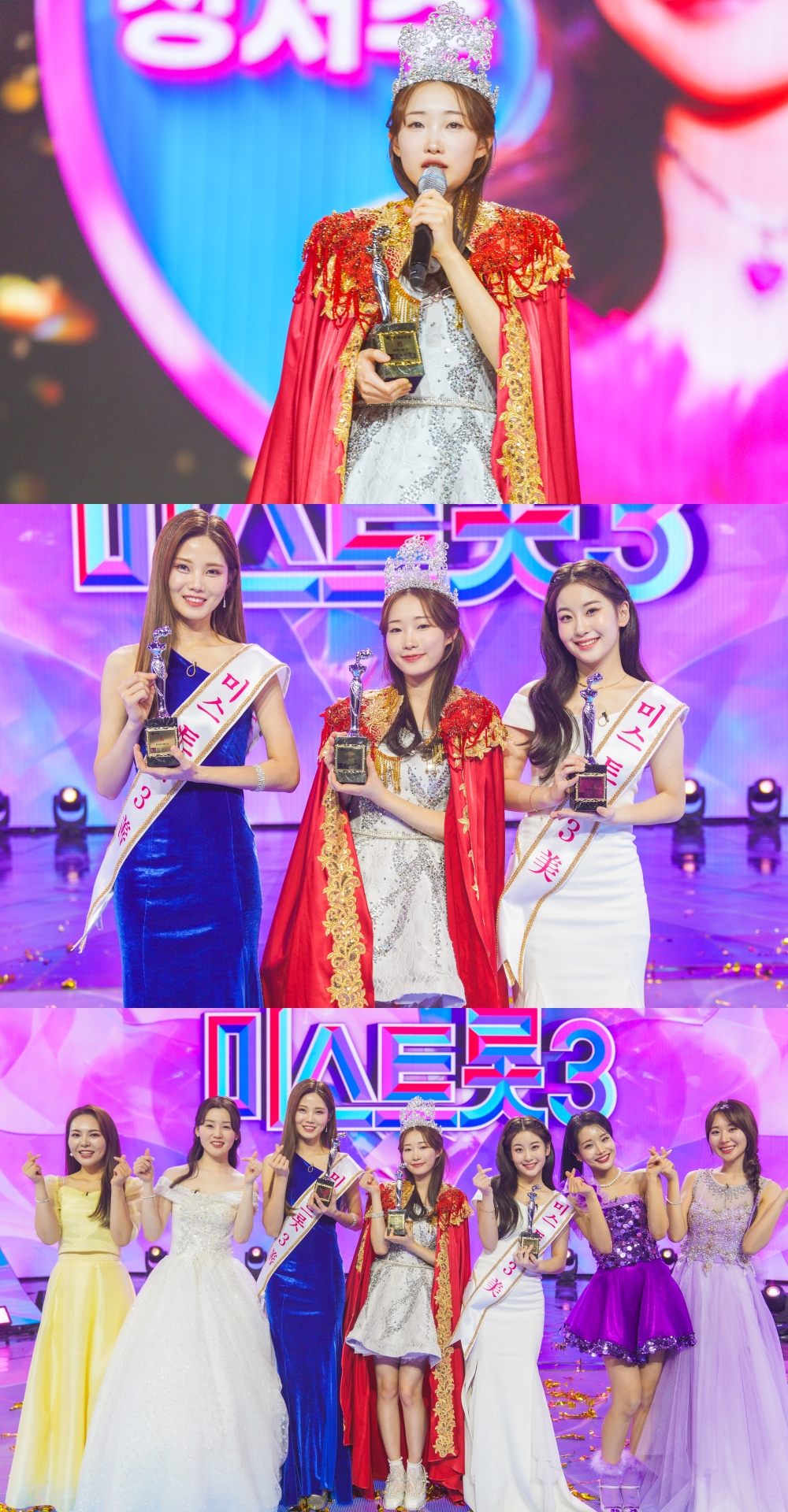 /사진=TV CHOSUN '미스트롯3' 방송화면 캡처