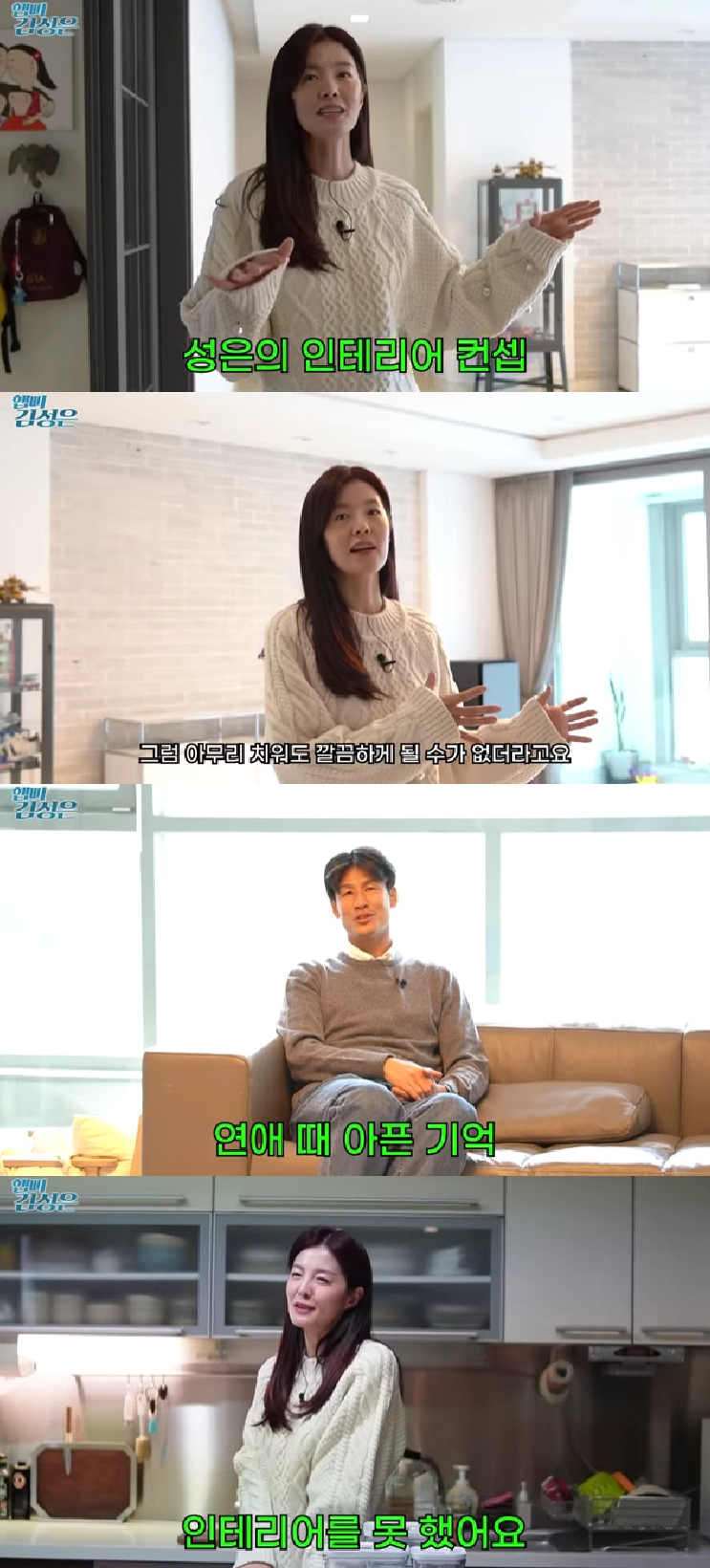 김성은 정조국 / 사진=유튜브 채널 햅삐 김성은