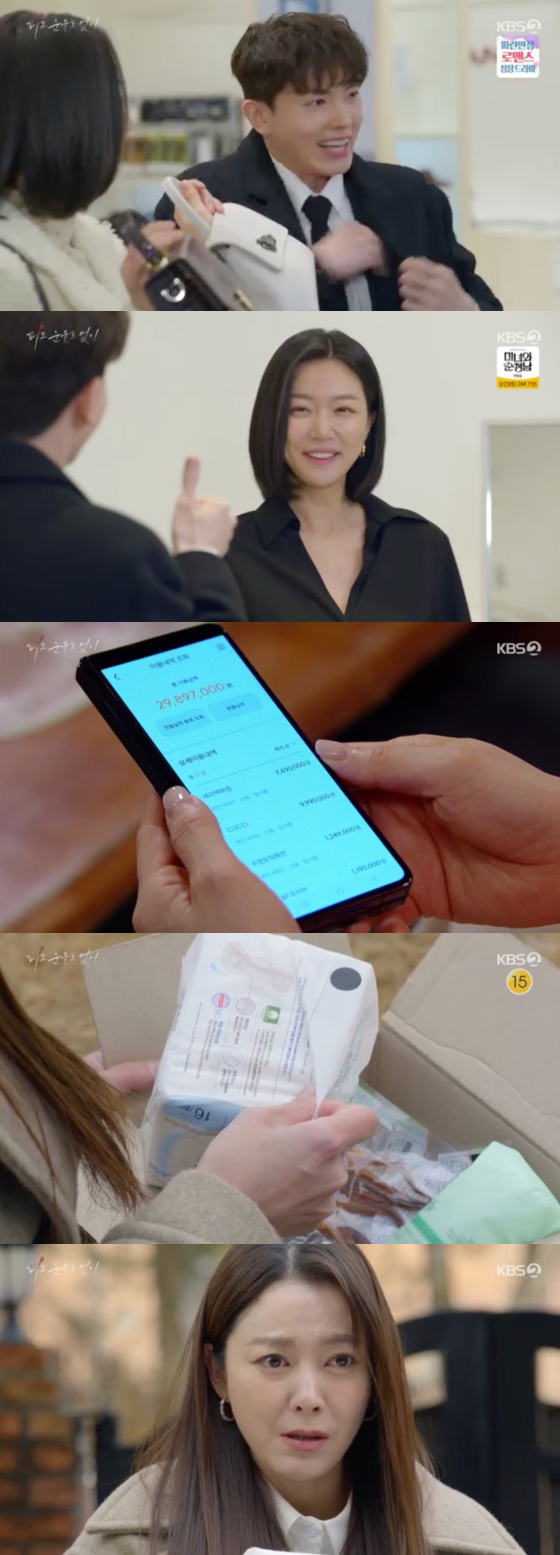 /사진=KBS2 '피도 눈물도 없이' 방송 화면 캡처