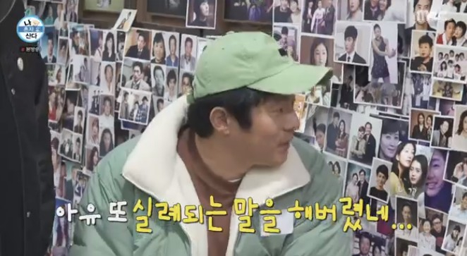 /사진=나혼자산다 기안 전현무