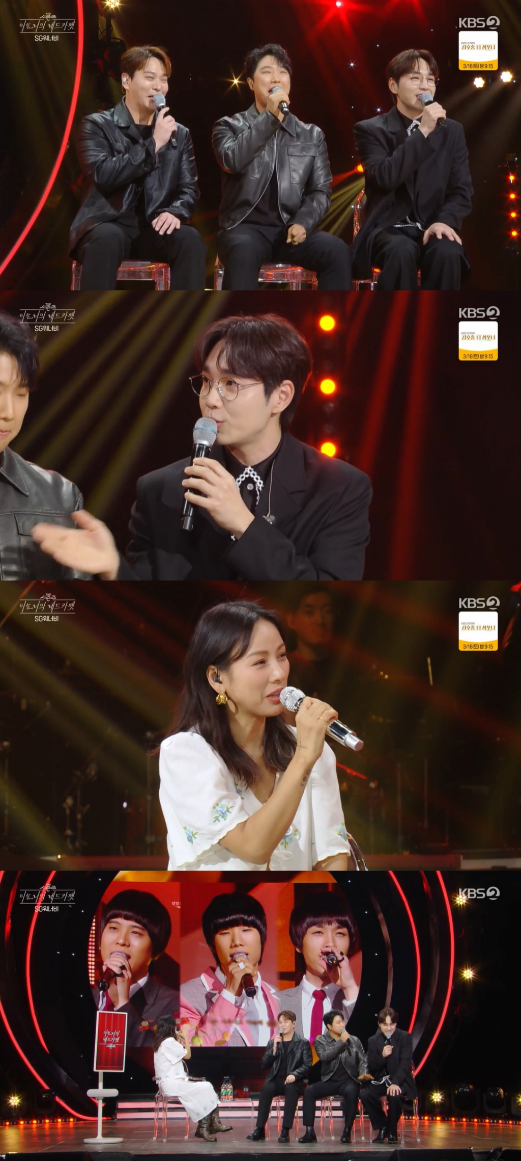/사진=KBS 2TV '더 시즌즈-이효리의 레드카펫'