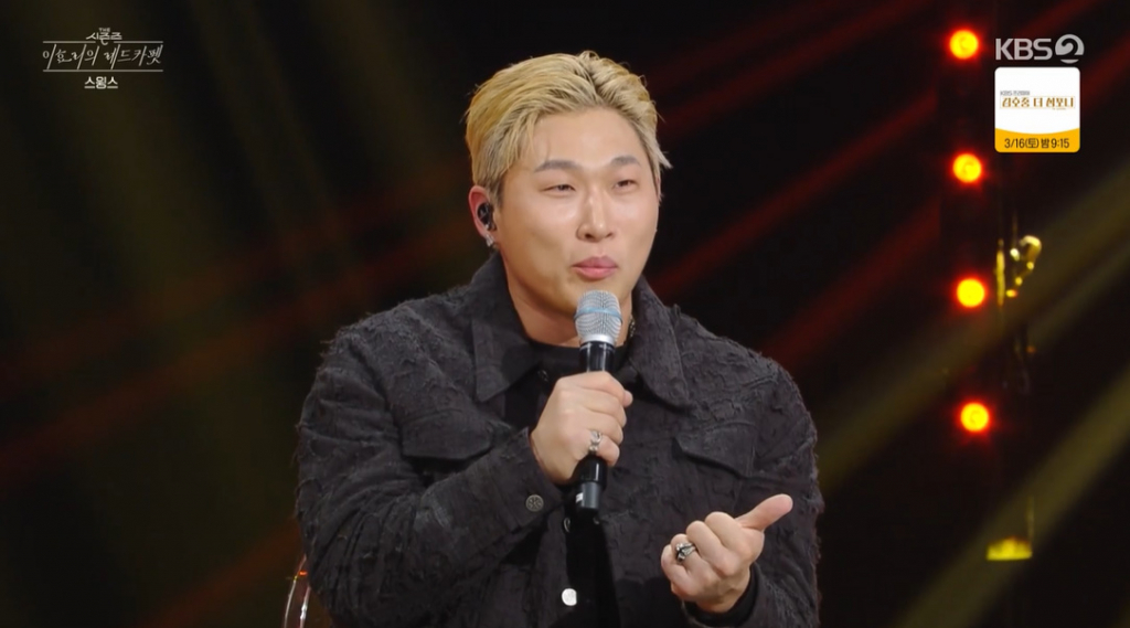 /사진=KBS 2TV '더 시즌즈-이효리의 레드카펫'
