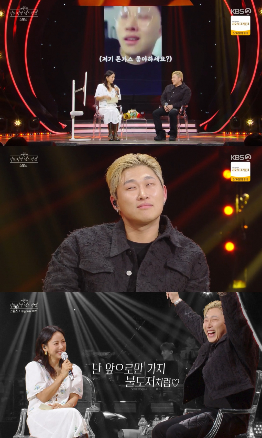 /사진=KBS 2TV '더 시즌즈-이효리의 레드카펫'