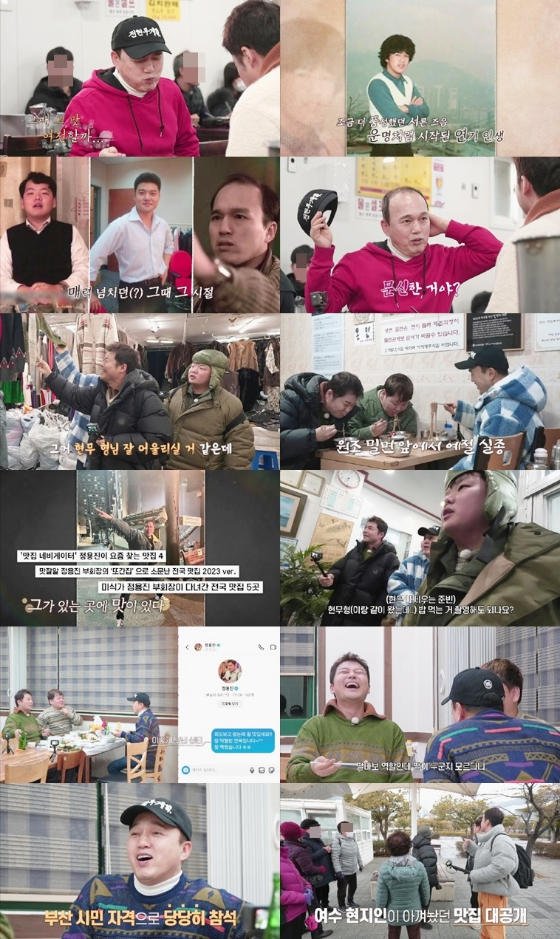 MBN '전현무계획'./사진제공=MBN '전현무계획'