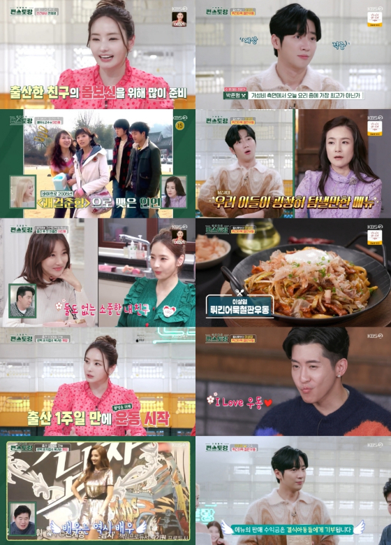 KBS 2TV '신상출시 편스토랑'./사진제공=KBS 2TV '신상출시 편스토랑'