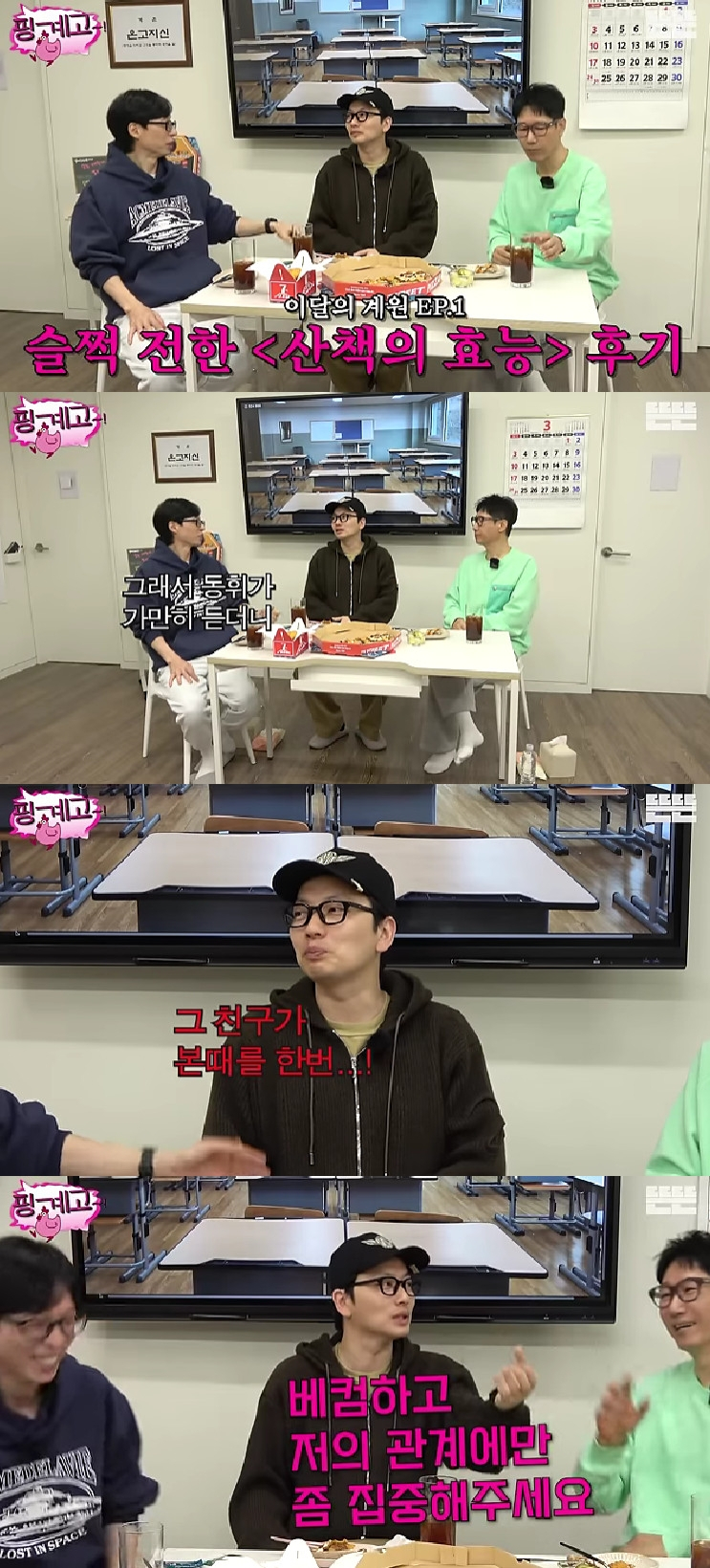 이동휘 정호연 / 사진=유튜브 채널 뜬뜬