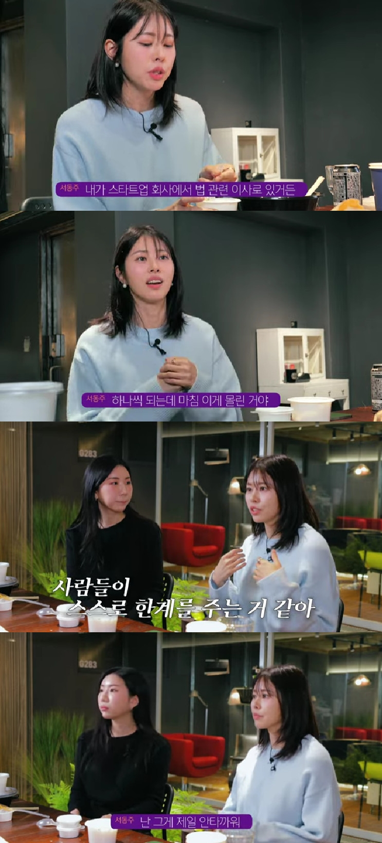 서동주 / 사진=유튜브 채널 이타강사 서동주
