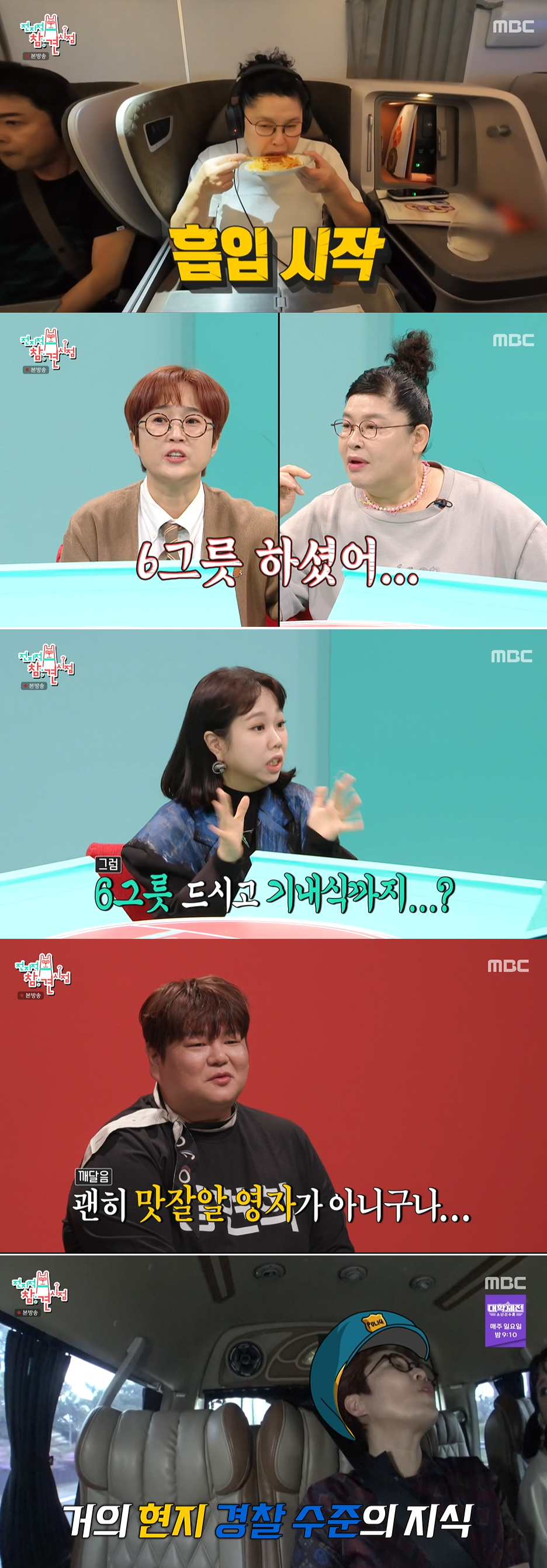 /사진='전지적 참견시점' 방송화면 캡쳐
