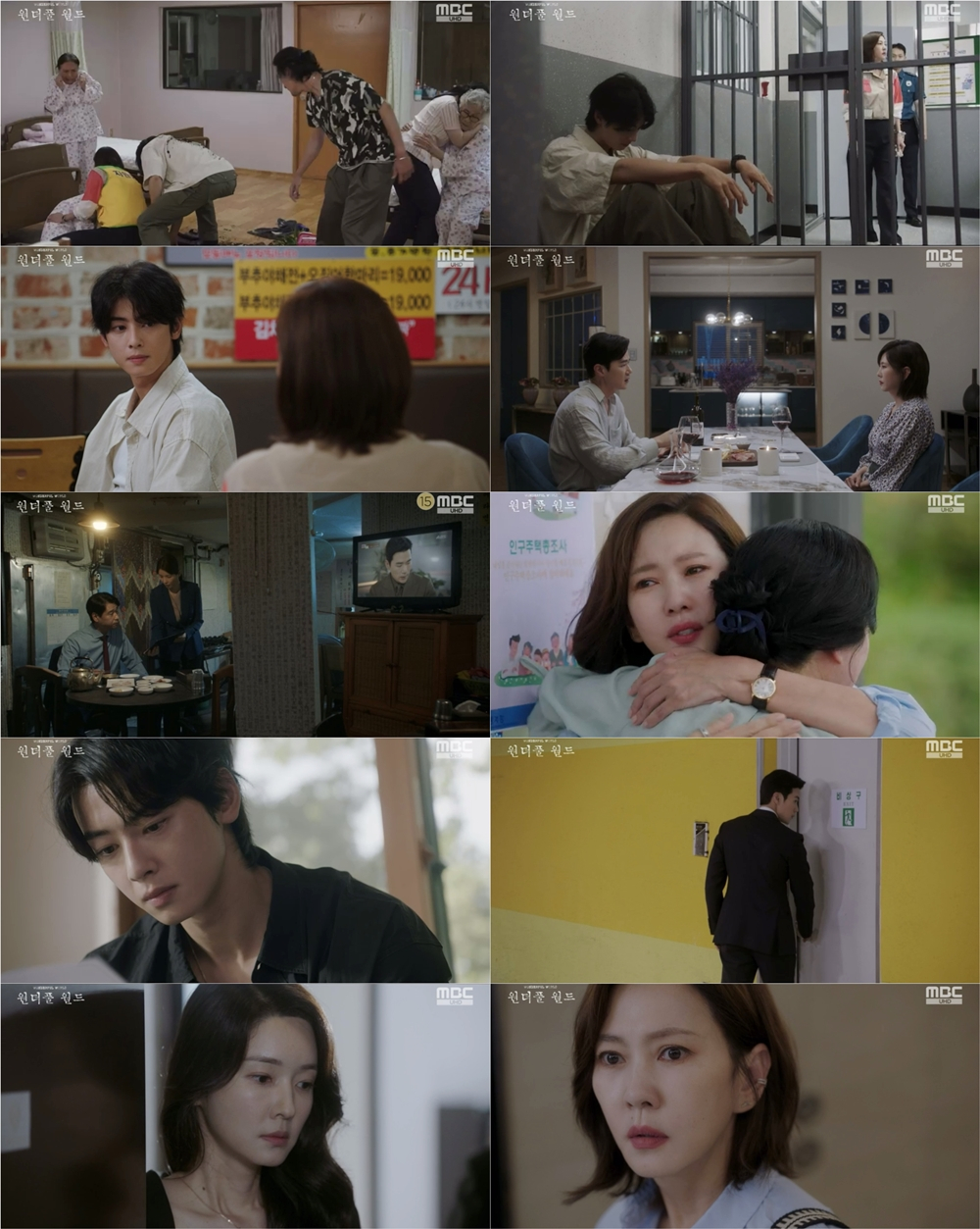 /사진=MBC '원더풀 월드'