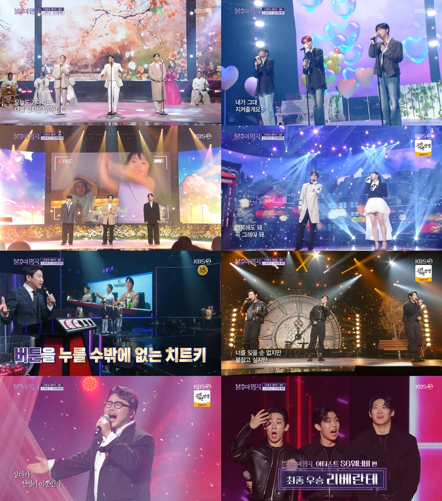/사진=KBS