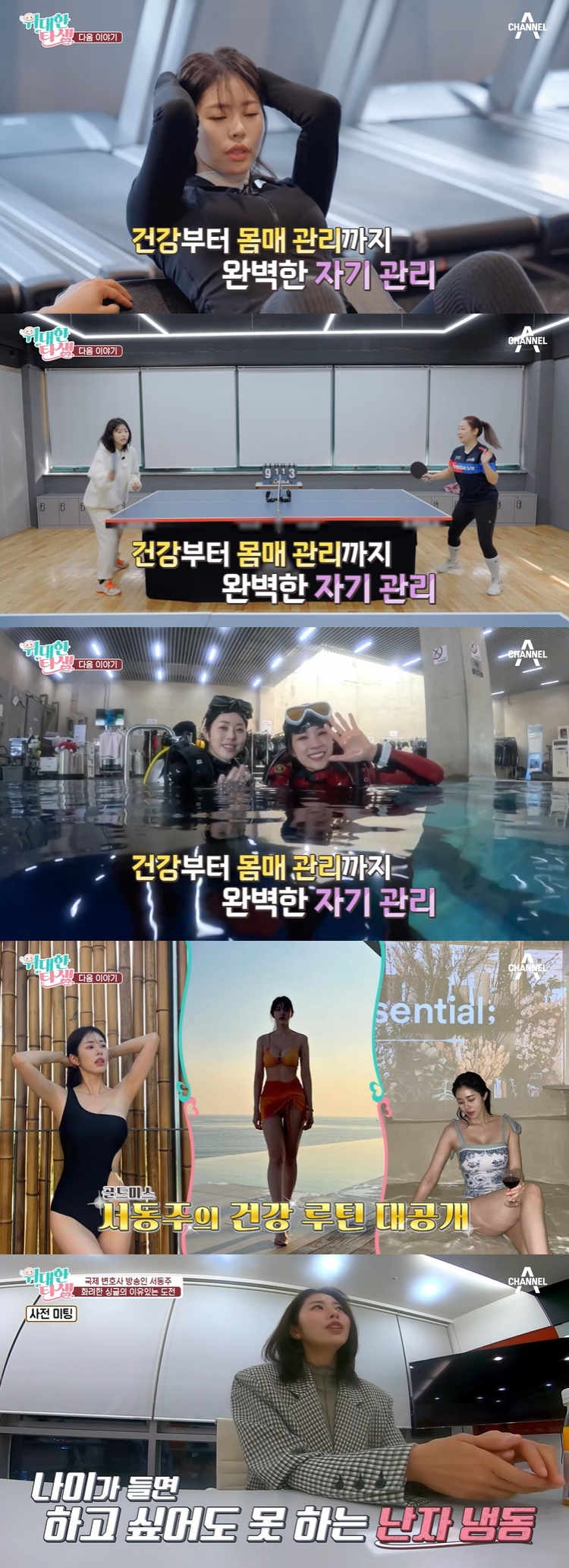 /사진=채널A '위대한 탄생' 방송 캡처