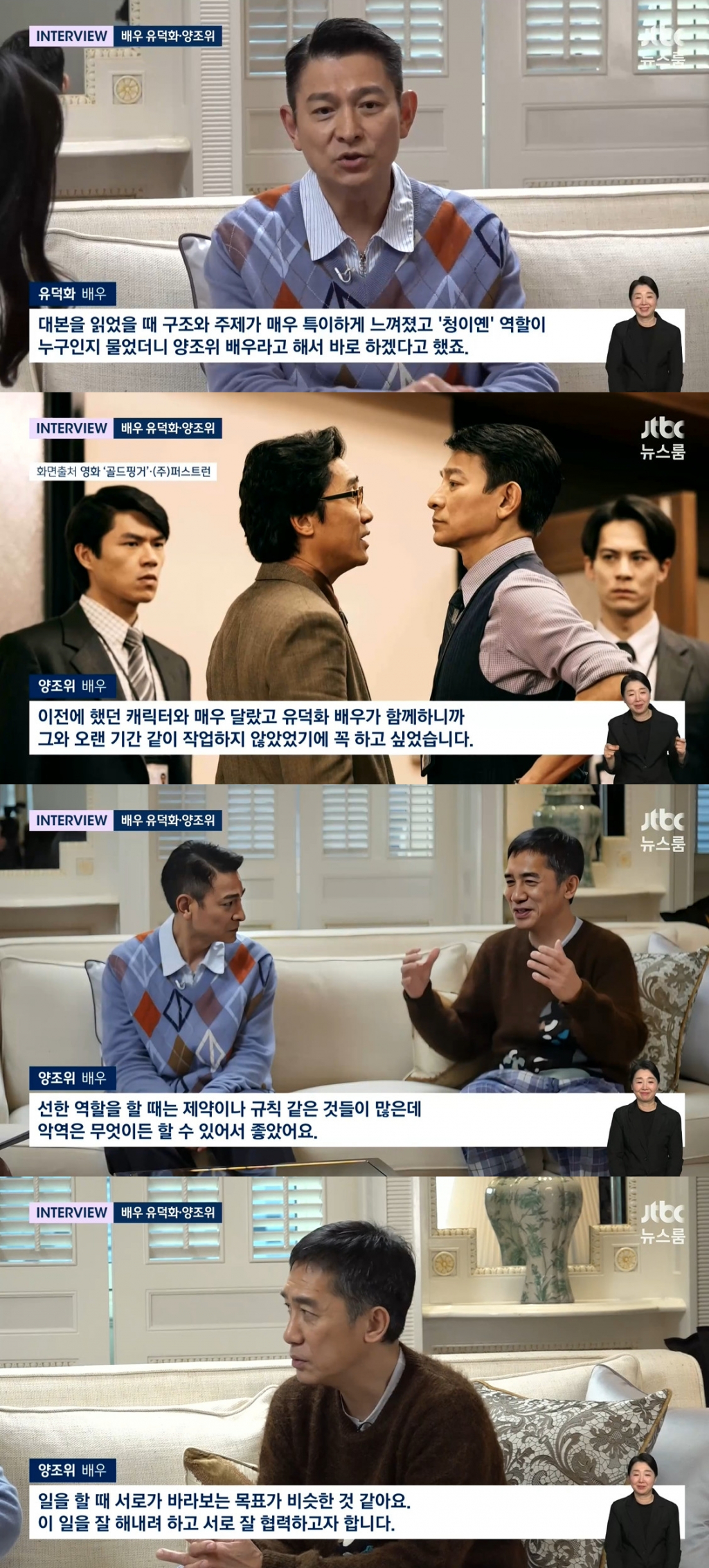 /사진=JTBC '뉴스룸' 방송 캡처
