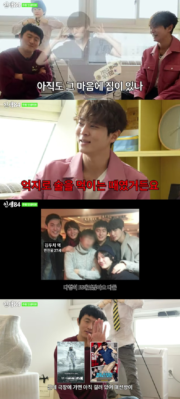 주원 / 사진=유튜브 채널 인생84