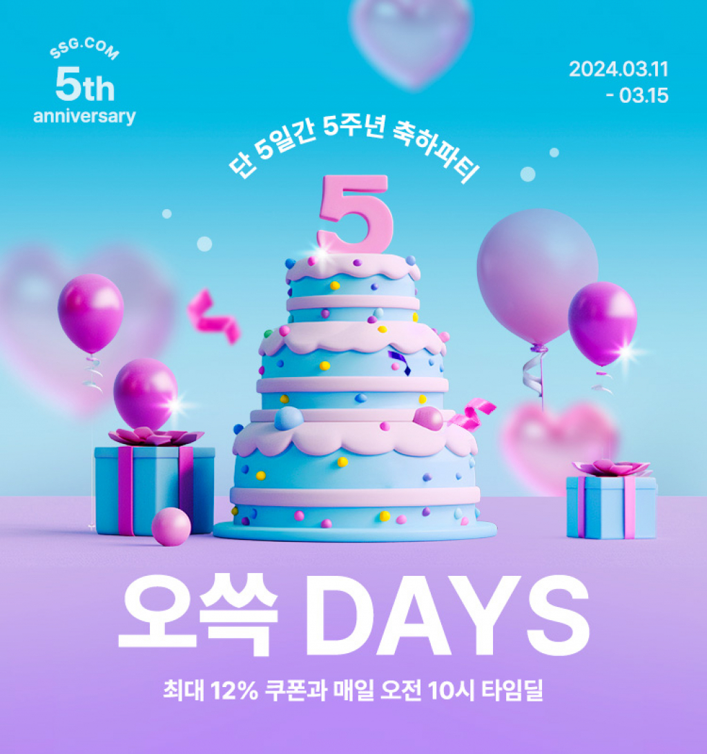 /사진제공=SSG닷컴