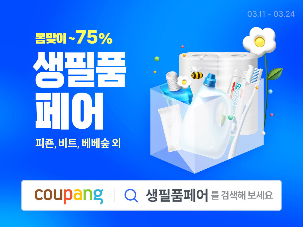 /사진제공=쿠팡