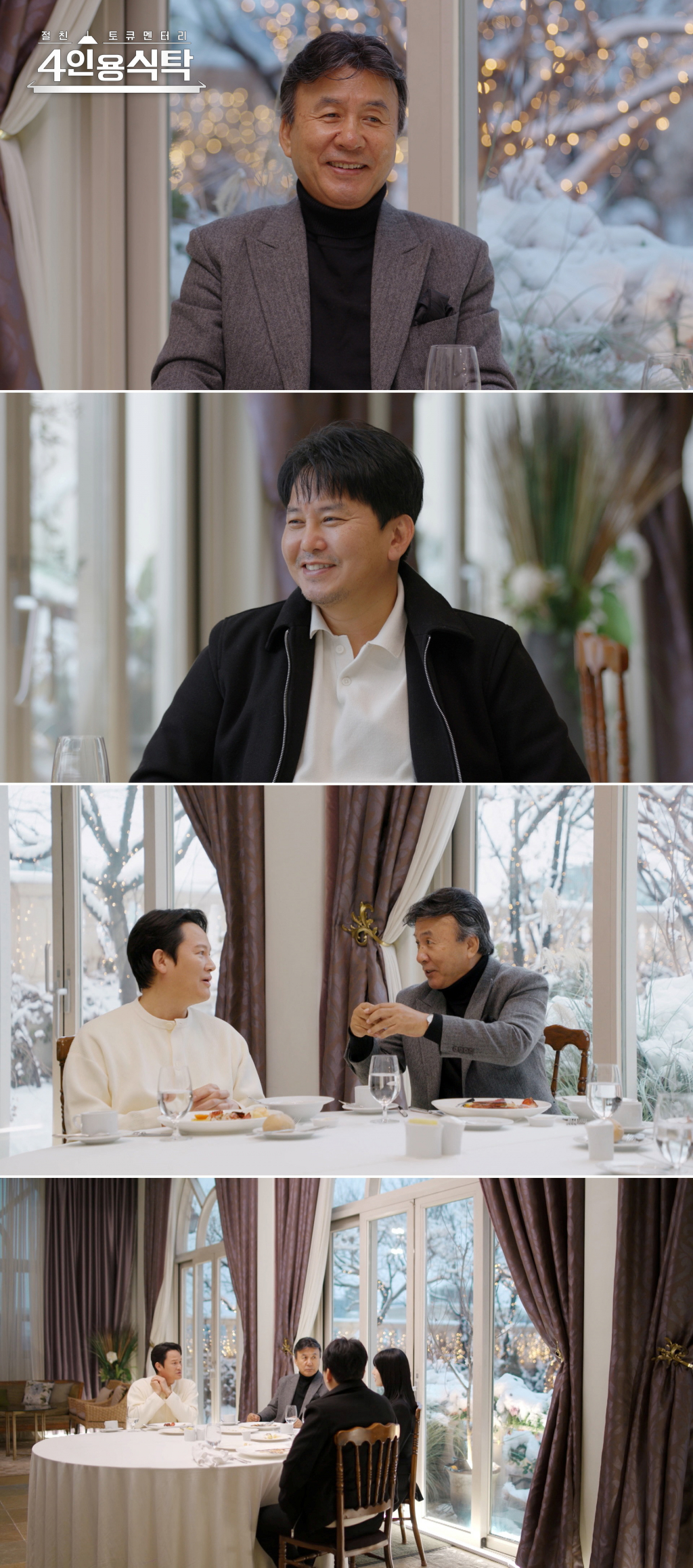 박영규 / 사진=채널A 4인용 식탁