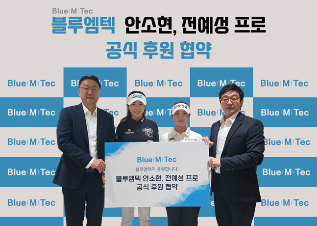 왼쪽부터 블루엠텍 정병찬 대표, 안소현, 전예성, 블루엠텍 김현수 대표. /사진=블루엠텍