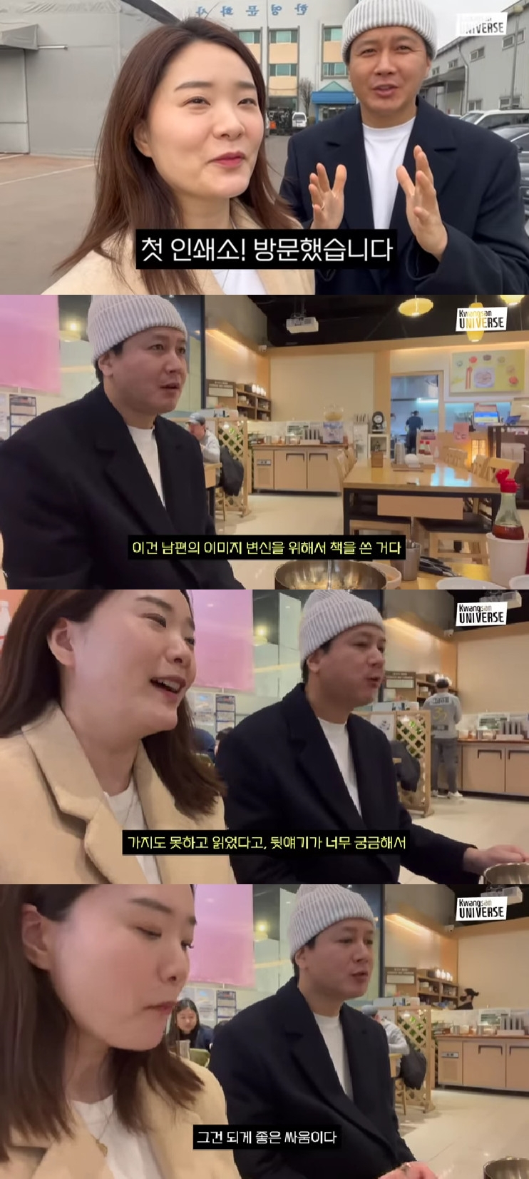 김승현 장정윤 / 사진=유튜브 채널 김승현 가족