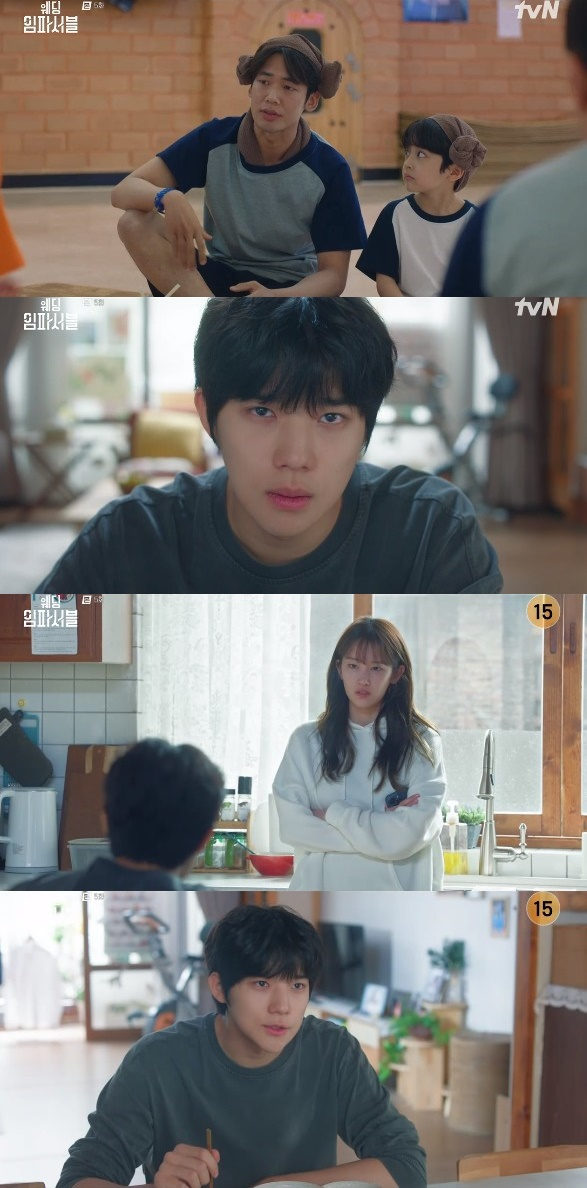 /사진=웨딩임파서블