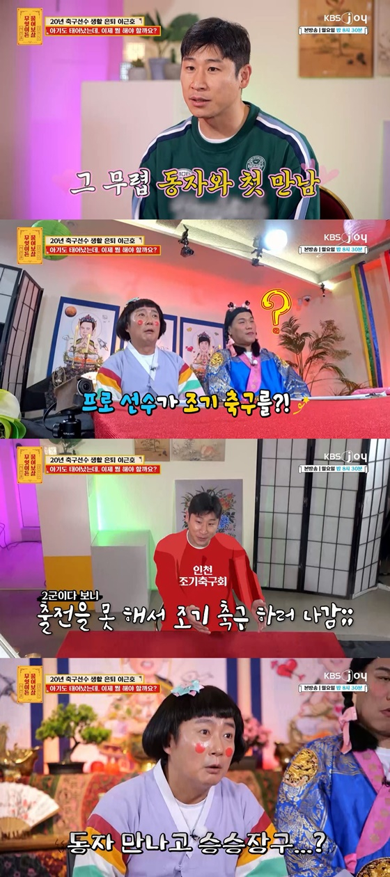 /사진=KBS Joy