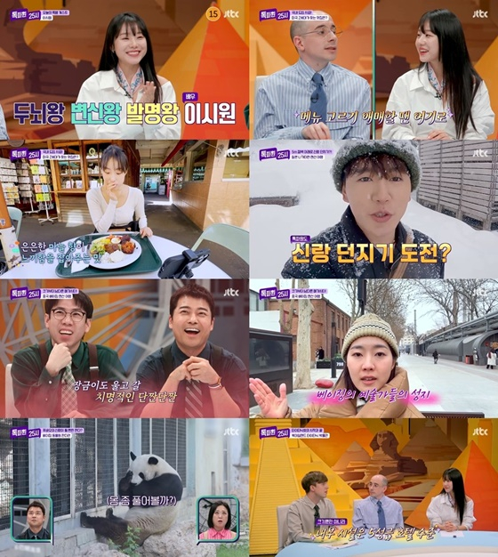 /사진=JTBC
