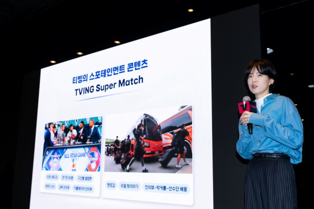 티빙 이현진 CSO가 12일 서울특별시 마포구 상암동에 위치한 CJ ENM 센터에서 열린 K-볼 서비스 설명회에서 발표하고 있다. /사진=티빙 제공