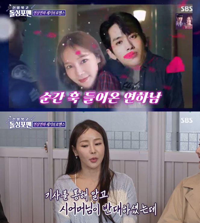 /사진=SBS '돌싱포맨' 방송 캡처