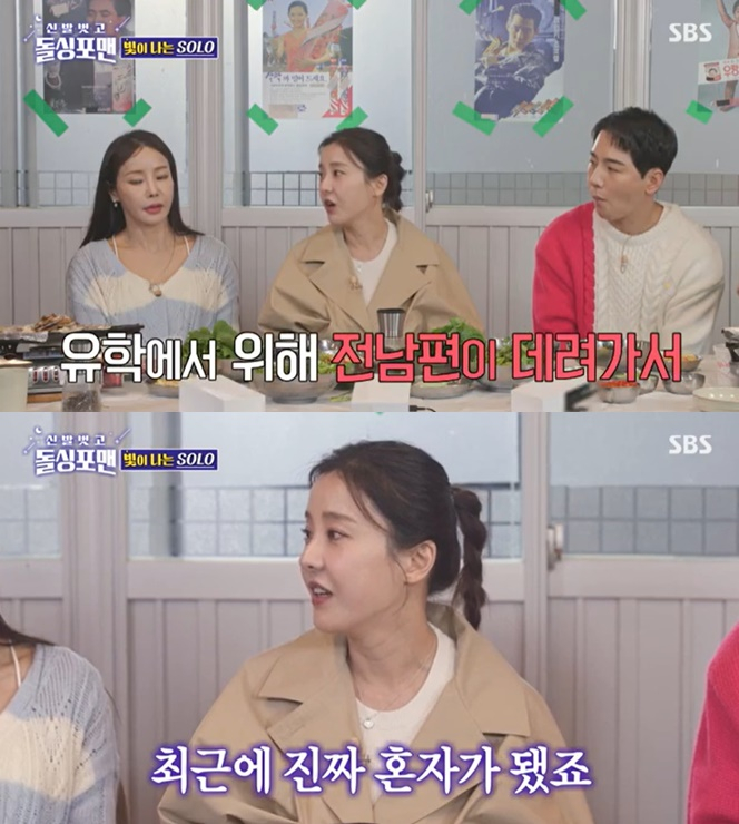 /사진=SBS '돌싱포맨' 방송 캡처