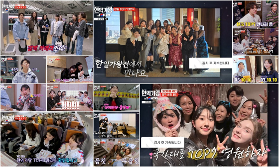MBN '현역가왕 in TOKYO'./사진=MBN '현역가왕 in TOKYO' 방송 캡처