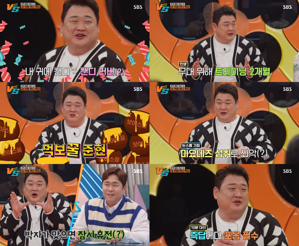 /사진=SBS