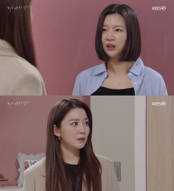/사진=KBS2 '피도 눈물도 없이' 방송 화면 캡처