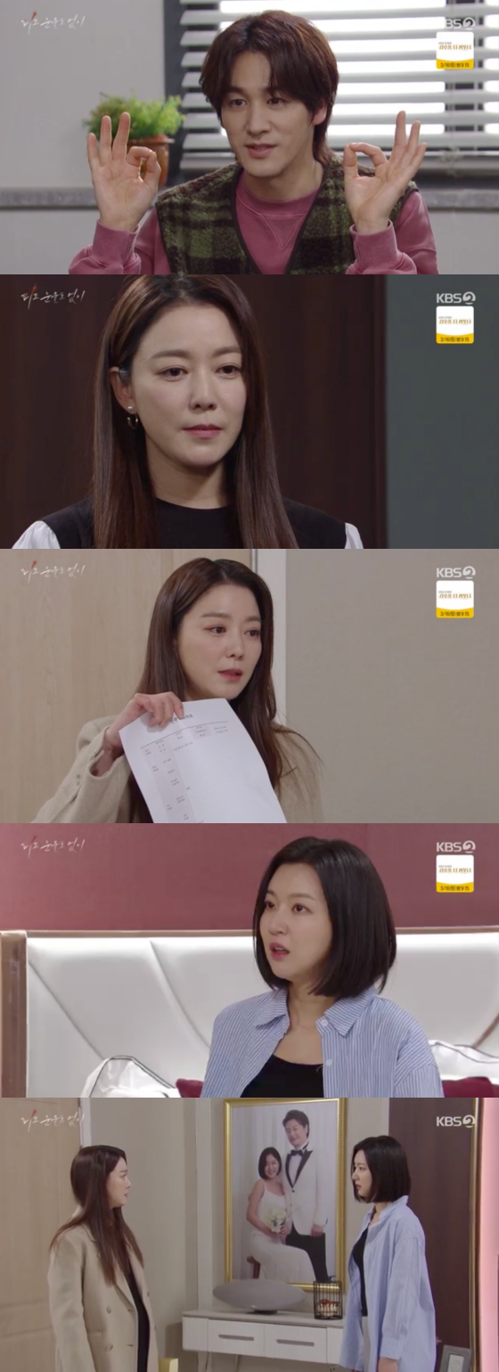 /사진=KBS2 '피도 눈물도 없이' 방송 화면 캡처