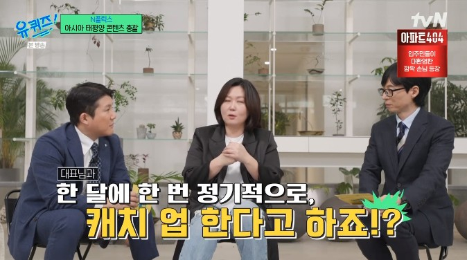 /사진=유퀴즈