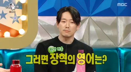/사진=라디오스타 장혁