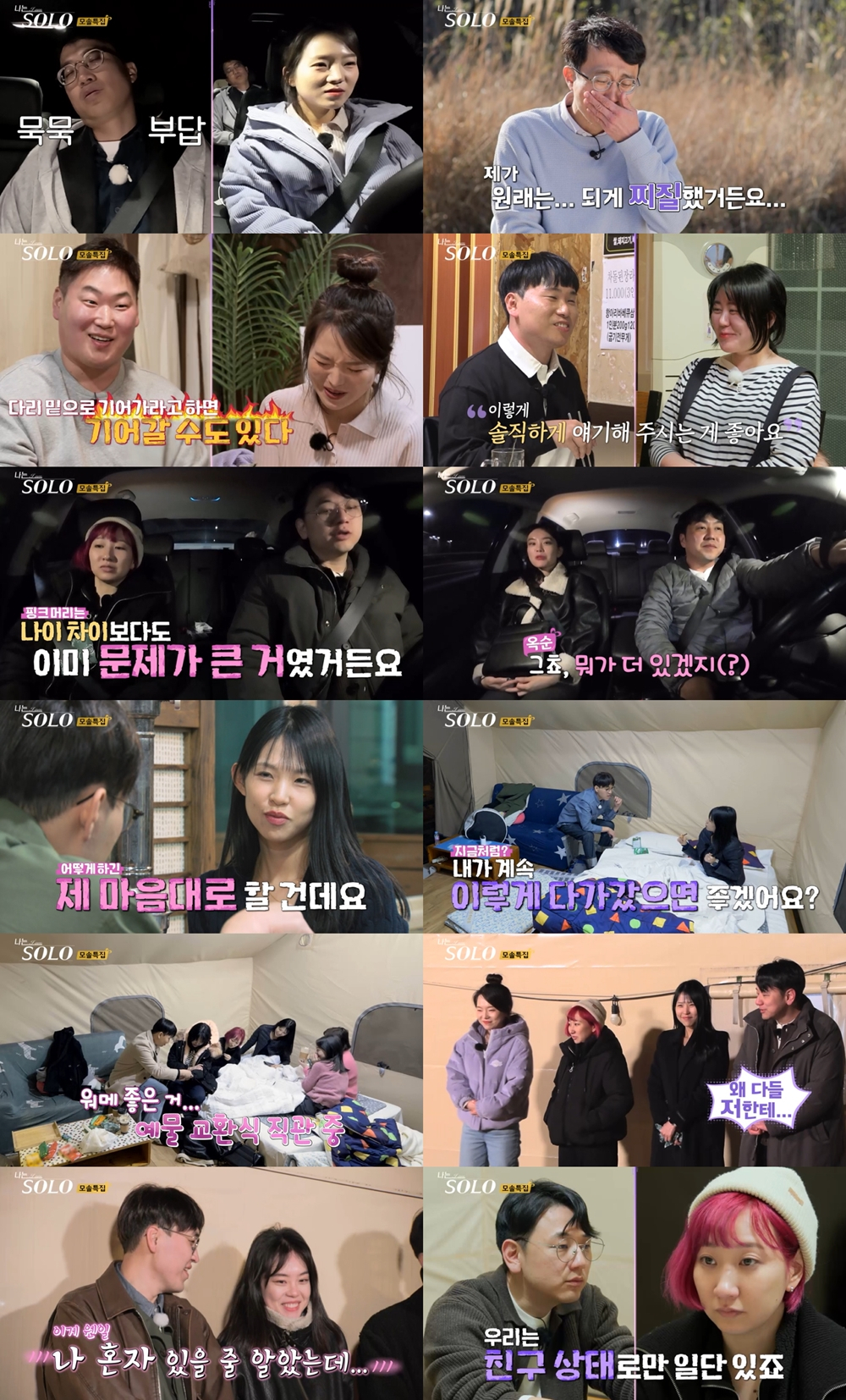/사진제공=SBS Plus, ENA