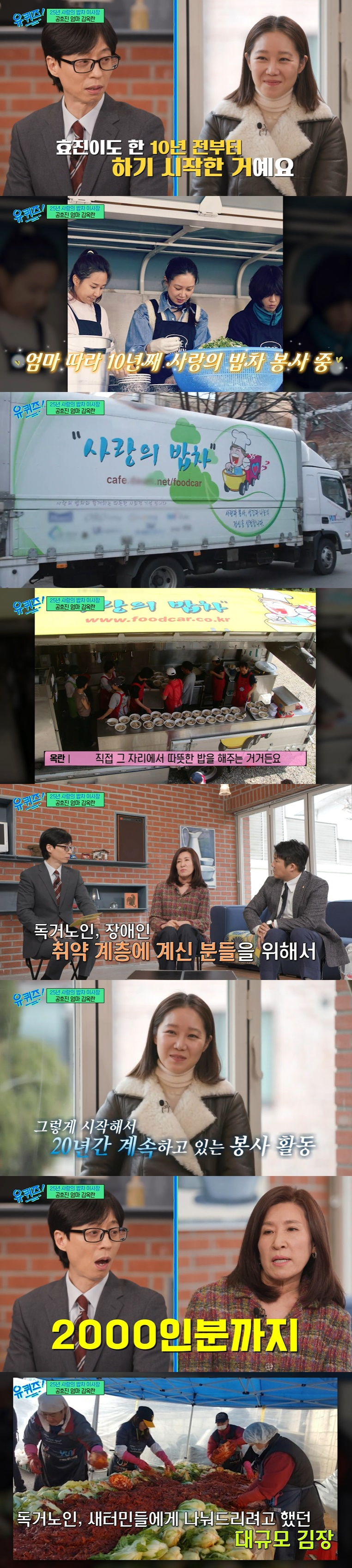 /사진=tvN '유 퀴즈 온 더 블럭' 방송 캡처