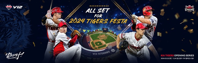 'ALL SET FOR 2024 TIGERS FESTA' 이미지. /사진=KIA 타이거즈