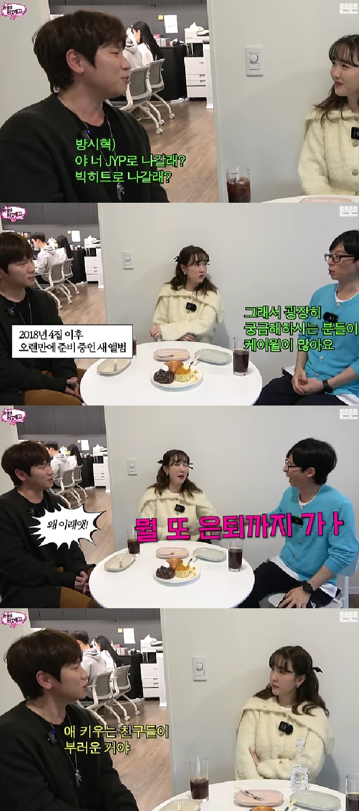 케이윌 별 / 사진=유튜브 채널 뜬뜬