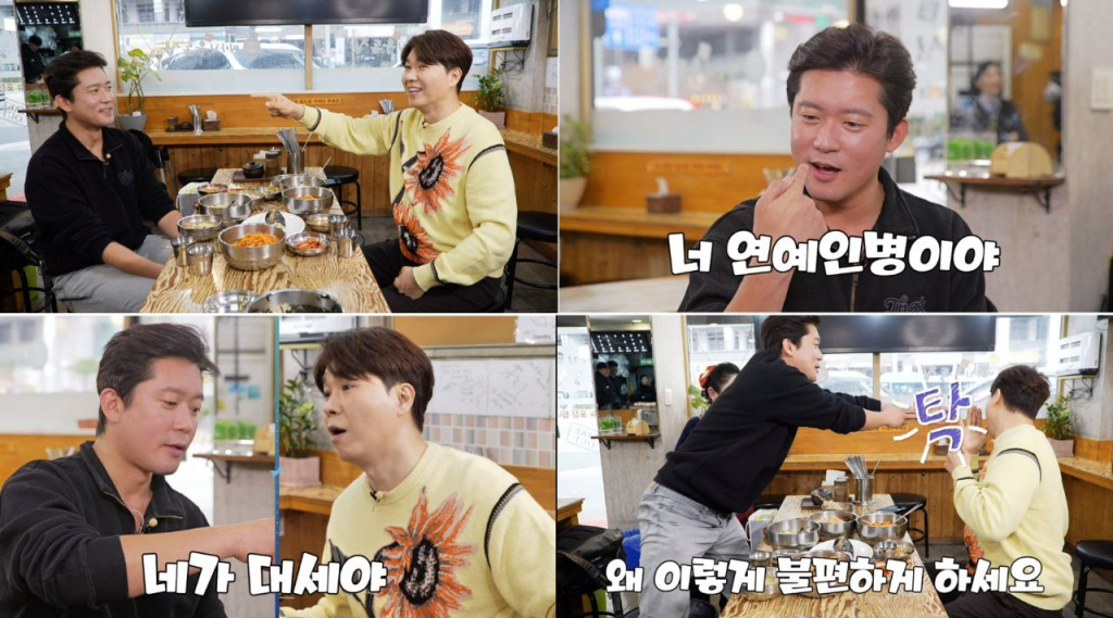 /사진=유튜브 '야홍식당' 방송 캡처