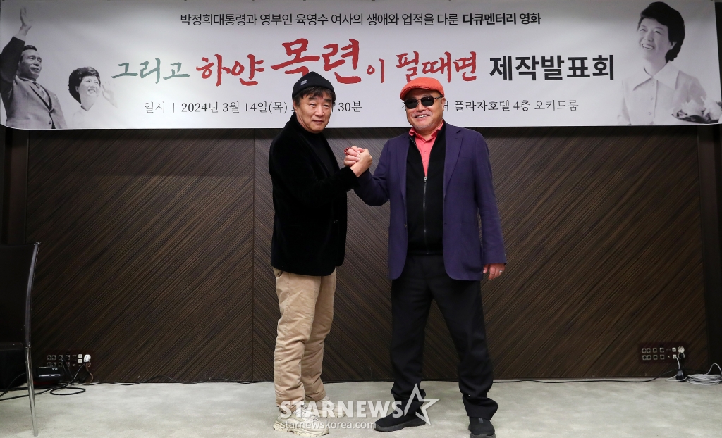 윤희성 감독, 가수 겸 영화 제작자 김흥국이 14일 오후 서울 중구 더 플라자 호텔에서 진행된 다큐 영화 '그리고 하얀 목련이 필때면' 제작발표회에 참석해 인사말을 하고 있다. '그리고 하얀 목련이 필때면' 전반부는 이승만, 김구, 박헌영, 김일성 그리고 북한 소련 군정과 남한 미군정의 해방정국을 조명하고, 중반부는 박정희 참전 기록, 후반부는 5·16 군사정변부터 가열찬 산업화 과정, 육영수 여사 서거와 박정희 대통령 국장까지 이야기가 그려진다. 2024.03.14 /사진=김창현