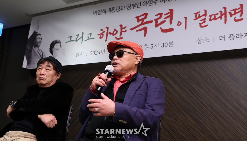 윤희성 감독, 가수 겸 영화 제작자 김흥국이 14일 오후 서울 중구 더 플라자 호텔에서 진행된 다큐 영화 '그리고 하얀 목련이 필때면' 제작발표회에서 취재진 질의에 답하고 있다. '그리고 하얀 목련이 필때면' 전반부는 이승만, 김구, 박헌영, 김일성 그리고 북한 소련 군정과 남한 미군정의 해방정국을 조명하고, 중반부는 박정희 참전 기록, 후반부는 5·16 군사정변부터 가열찬 산업화 과정, 육영수 여사 서거와 박정희 대통령 국장까지 이야기가 그려진다. 2024.03.14 /사진=김창현
