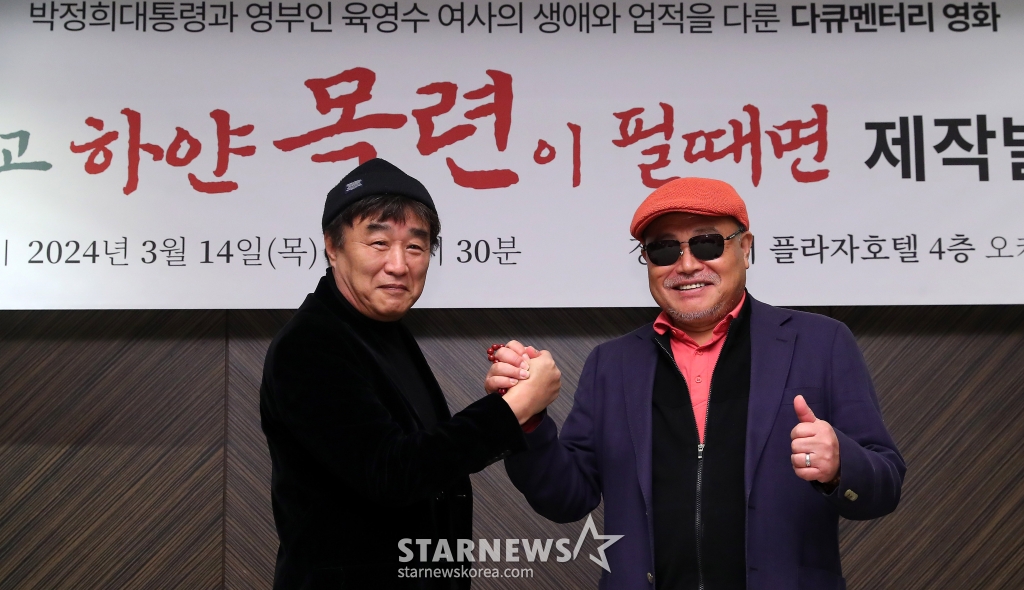 윤희성 감독, 가수 겸 영화 제작자 김흥국이 14일 오후 서울 중구 더 플라자 호텔에서 진행된 다큐 영화 '그리고 하얀 목련이 필때면' 제작발표회에 참석해 인사말을 하고 있다. '그리고 하얀 목련이 필때면' 전반부는 이승만, 김구, 박헌영, 김일성 그리고 북한 소련 군정과 남한 미군정의 해방정국을 조명하고, 중반부는 박정희 참전 기록, 후반부는 5·16 군사정변부터 가열찬 산업화 과정, 육영수 여사 서거와 박정희 대통령 국장까지 이야기가 그려진다. 2024.03.14 /사진=김창현