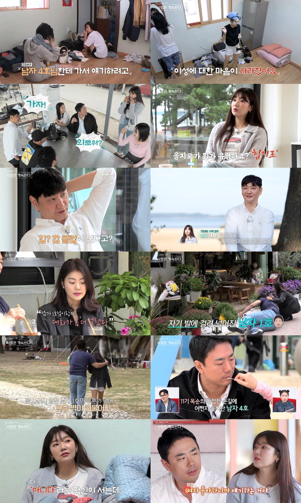 /사진=ENA, SBS Plus